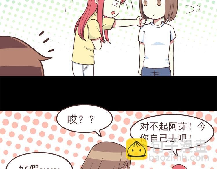 第44话 我会当你的ATM机