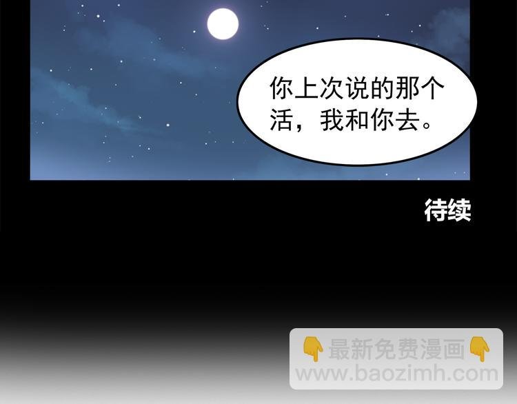 第44话 我会当你的ATM机