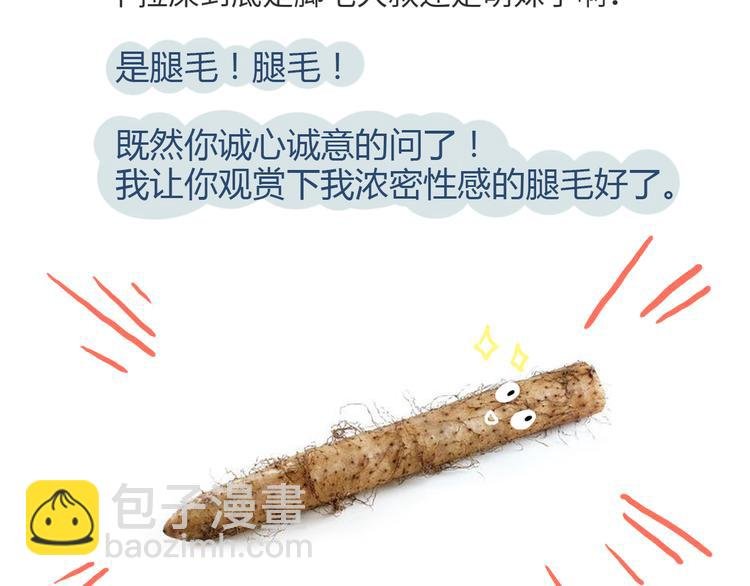 第44话 我会当你的ATM机