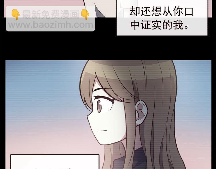 第45话 只是因为偶尔能见到他