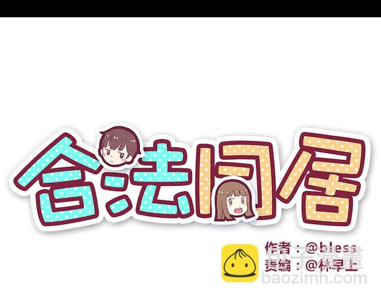 第45话 只是因为偶尔能见到他