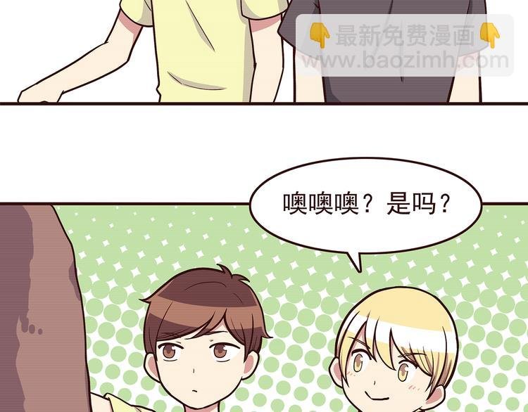 第45话 只是因为偶尔能见到他