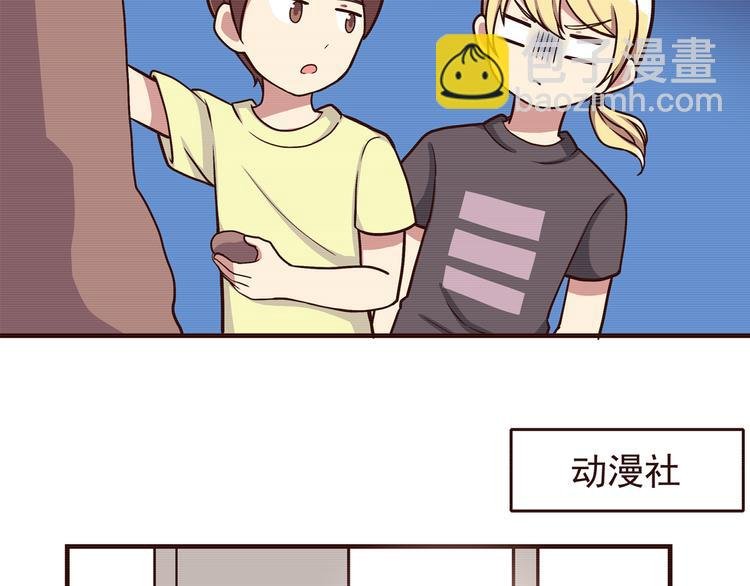 第45话 只是因为偶尔能见到他