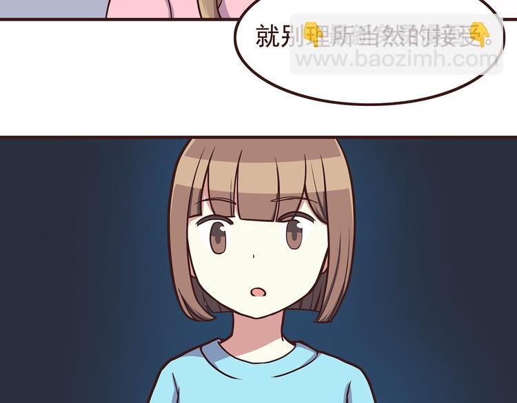 第45话 只是因为偶尔能见到他