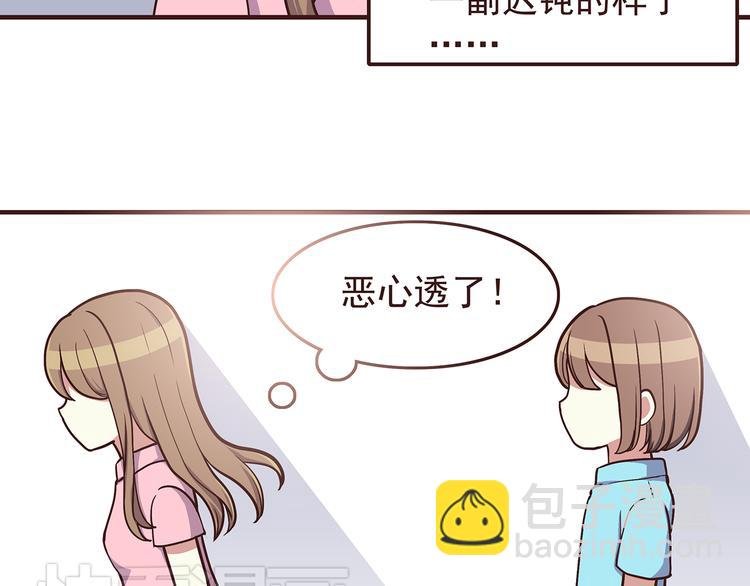 第45话 只是因为偶尔能见到他