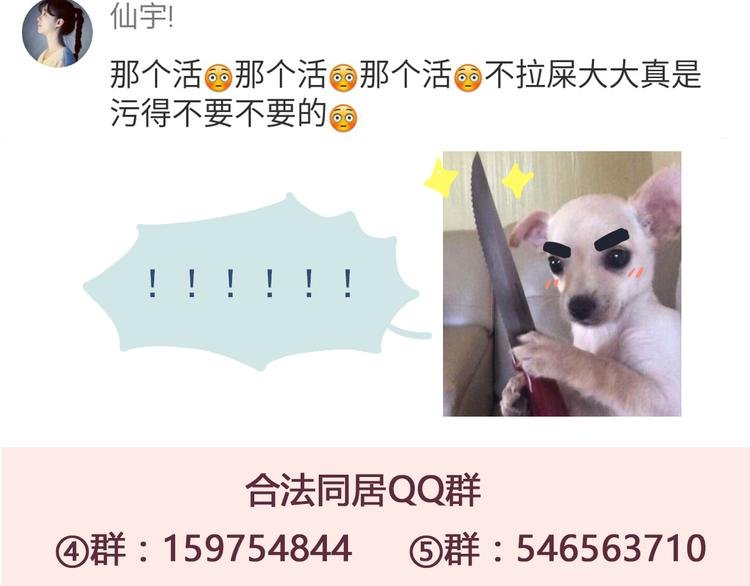 第45话 只是因为偶尔能见到他