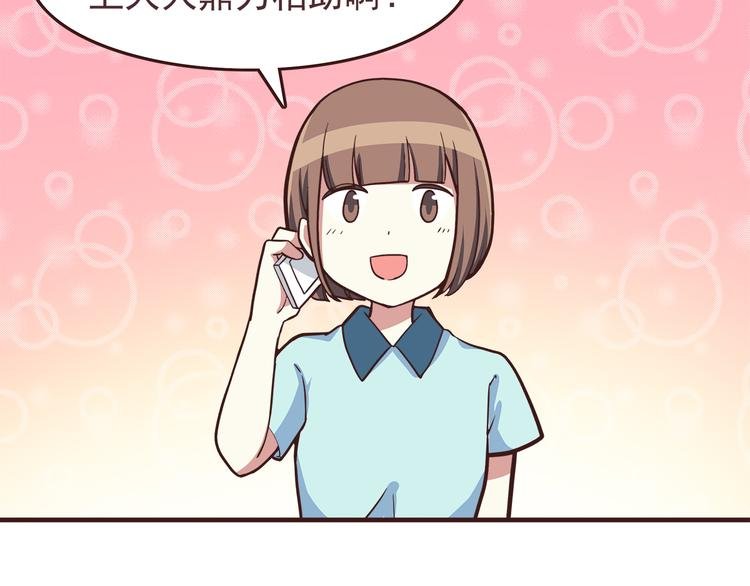 第46话 只要她开心就好了