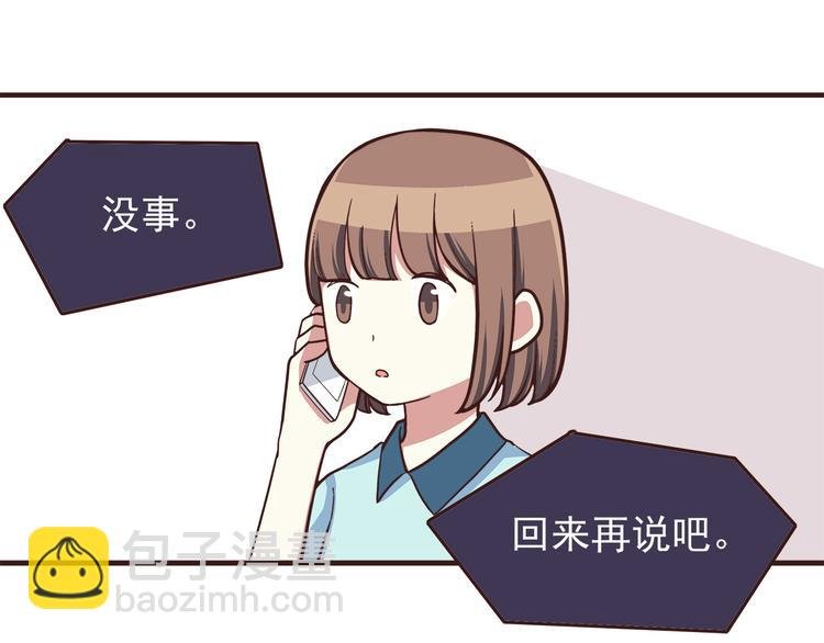 第46话 只要她开心就好了