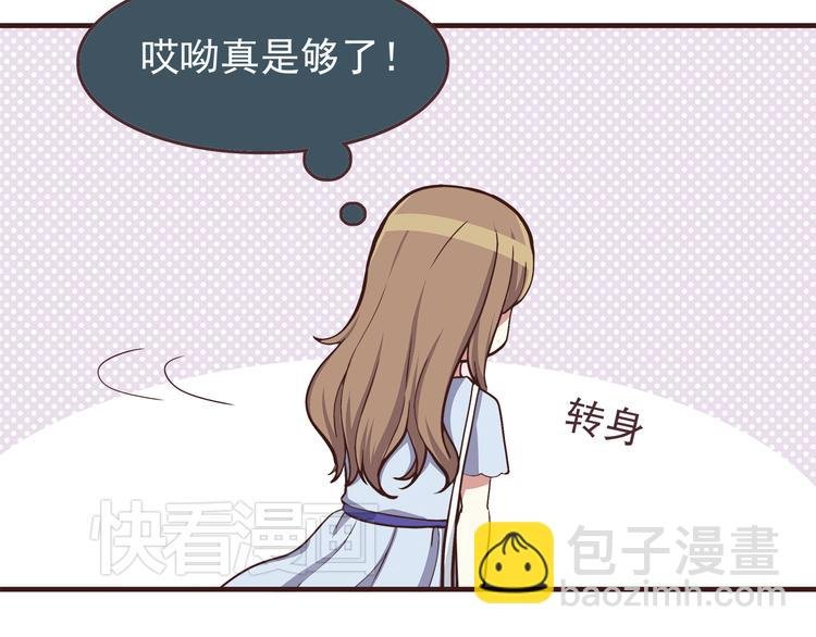 第46话 只要她开心就好了