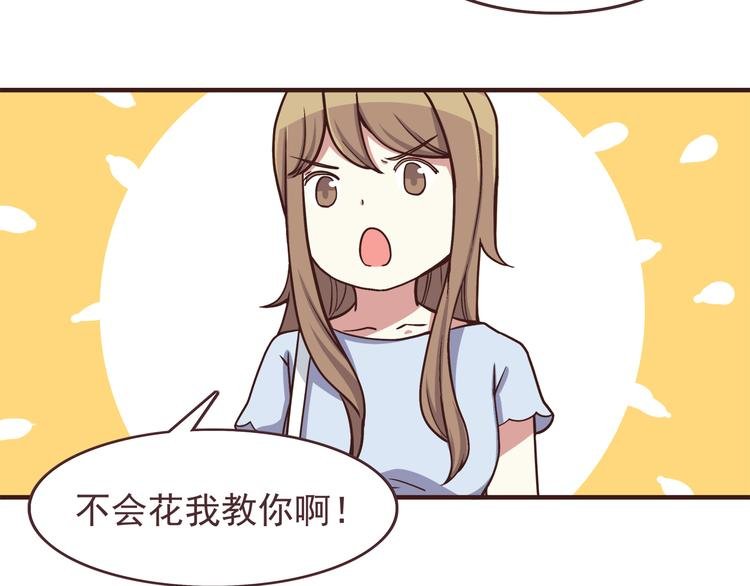 第46话 只要她开心就好了