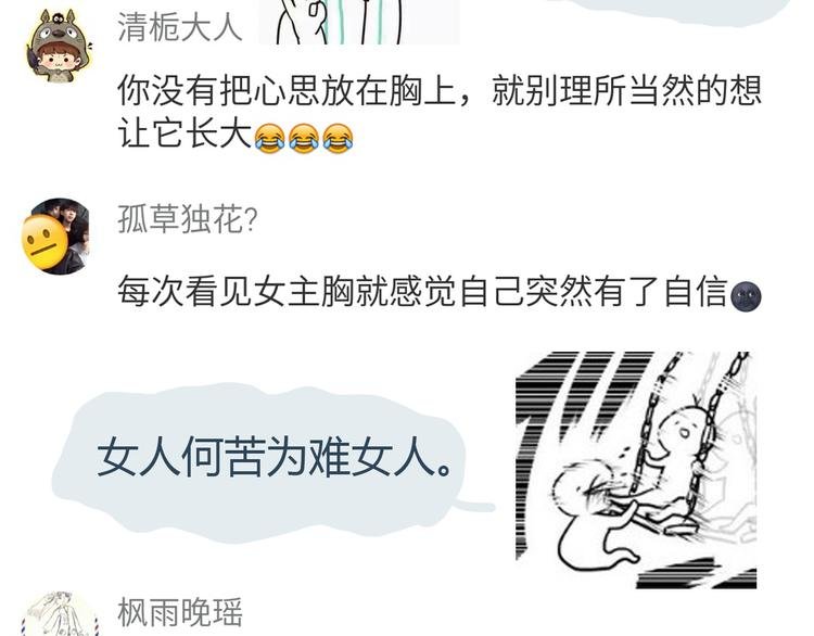 第46话 只要她开心就好了