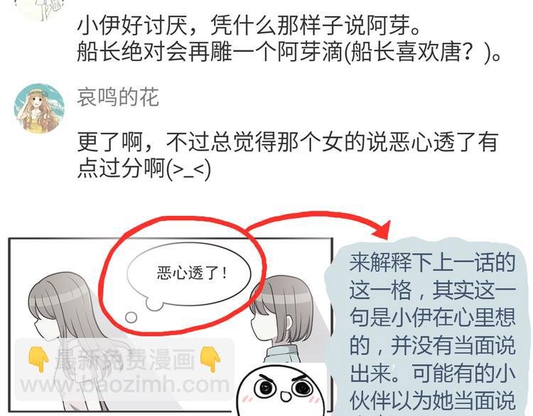 第46话 只要她开心就好了