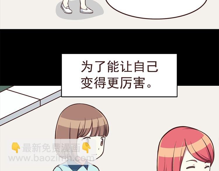 第47话 只有更强才能追到你