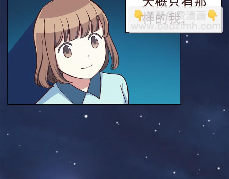 第47话 只有更强才能追到你