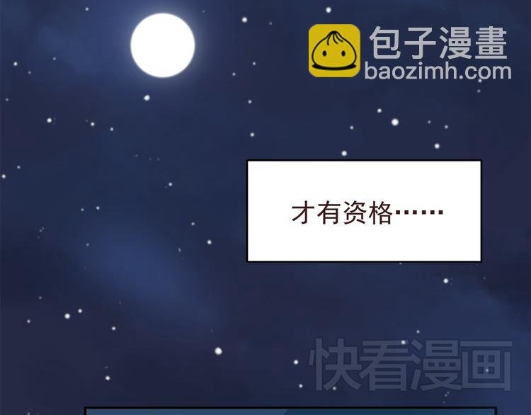 第47话 只有更强才能追到你