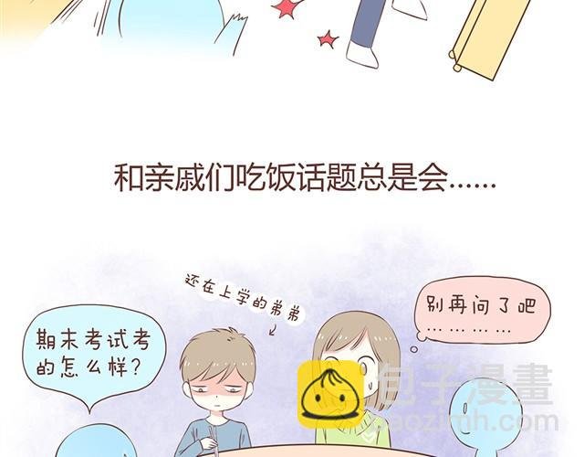 过年的烦恼