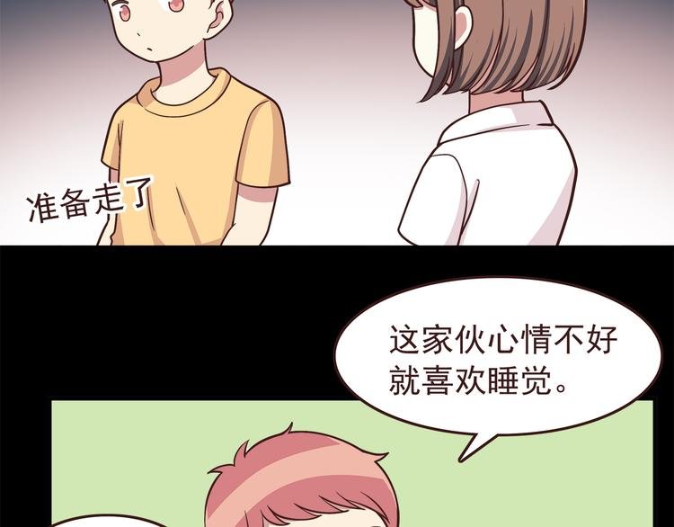 第48话 他难道是在生我气吗