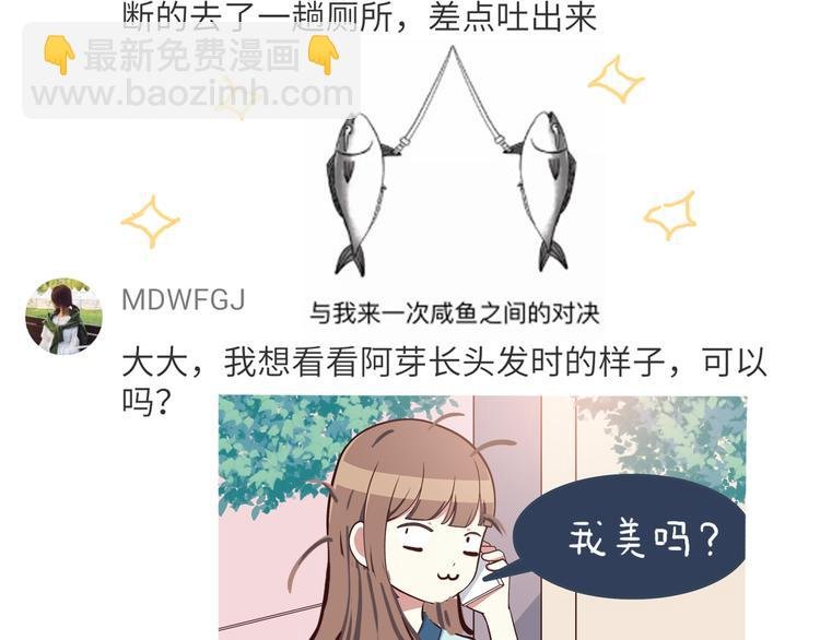 第48话 他难道是在生我气吗