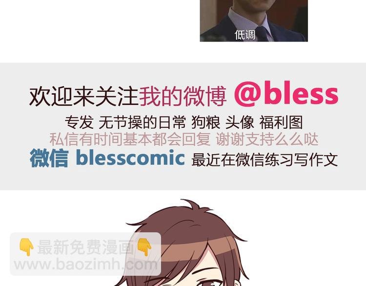 第48话 他难道是在生我气吗