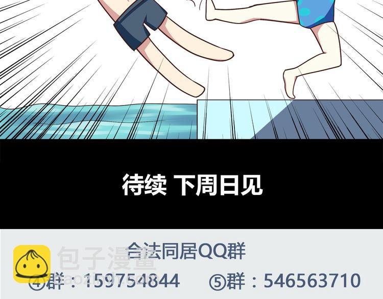 第49话 夏天福利～