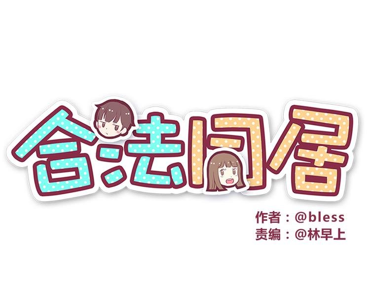 第50话 泳池就是坦诚相见的地方！