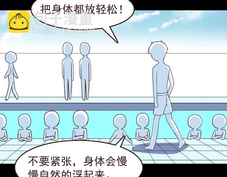 第50话 泳池就是坦诚相见的地方！
