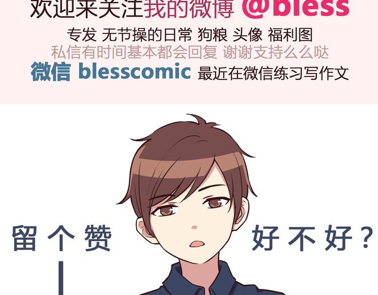 第50话 泳池就是坦诚相见的地方！