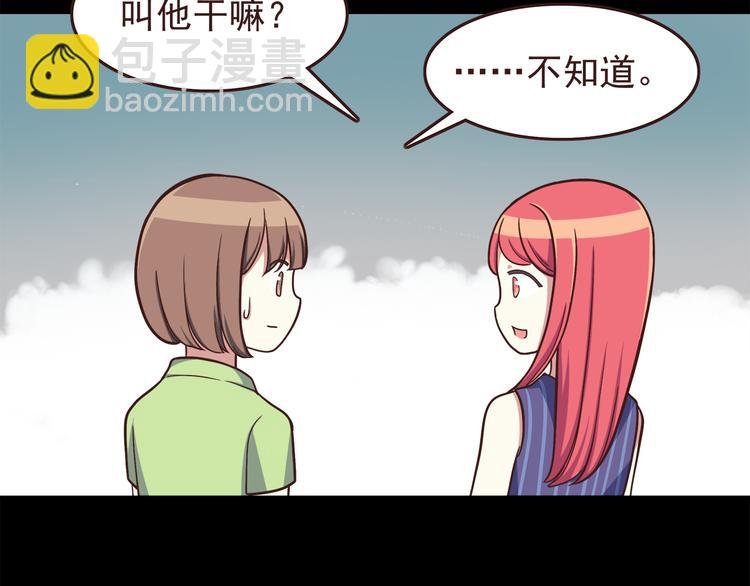 弟51话 难怪他那么积极租房！
