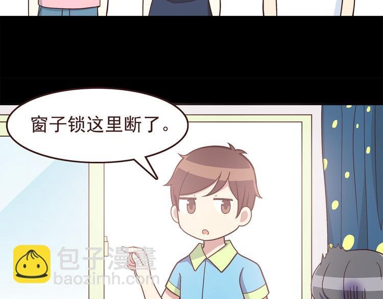 弟51话 难怪他那么积极租房！