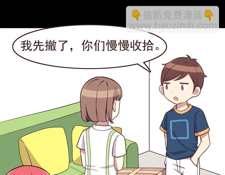 弟51话 难怪他那么积极租房！