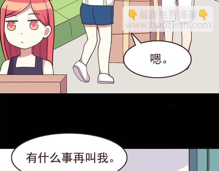 弟51话 难怪他那么积极租房！