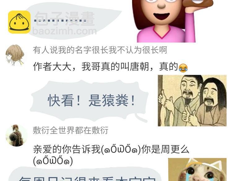 弟51话 难怪他那么积极租房！