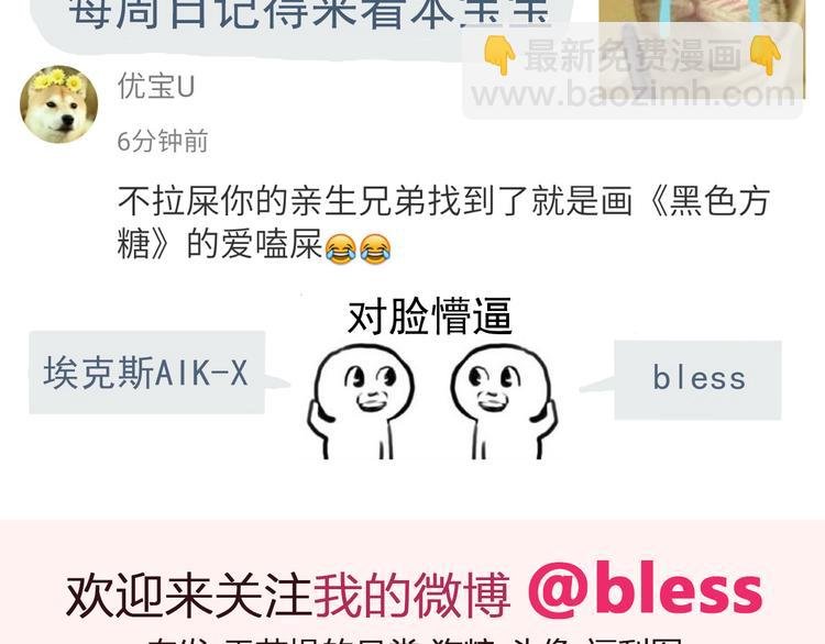 弟51话 难怪他那么积极租房！