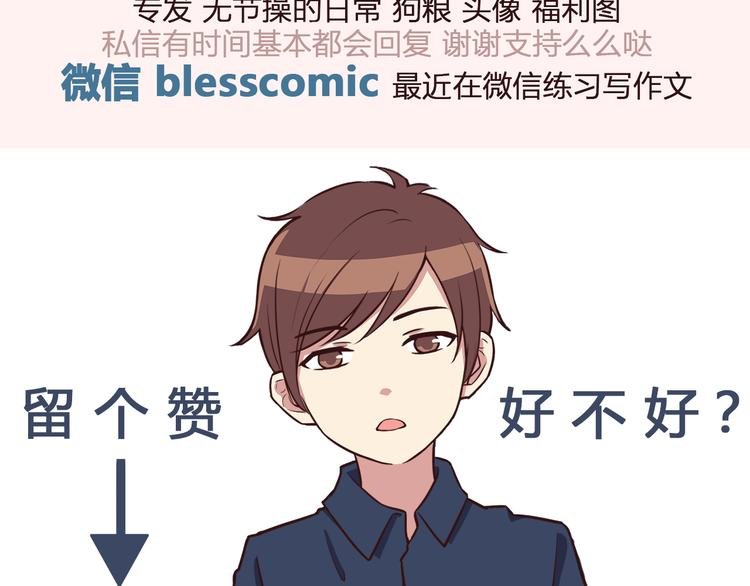 弟51话 难怪他那么积极租房！