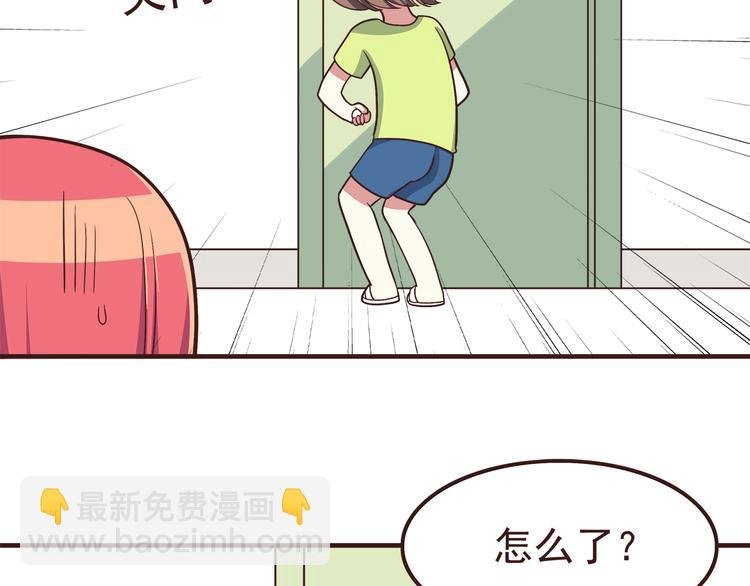 第52话 你比想象中可爱