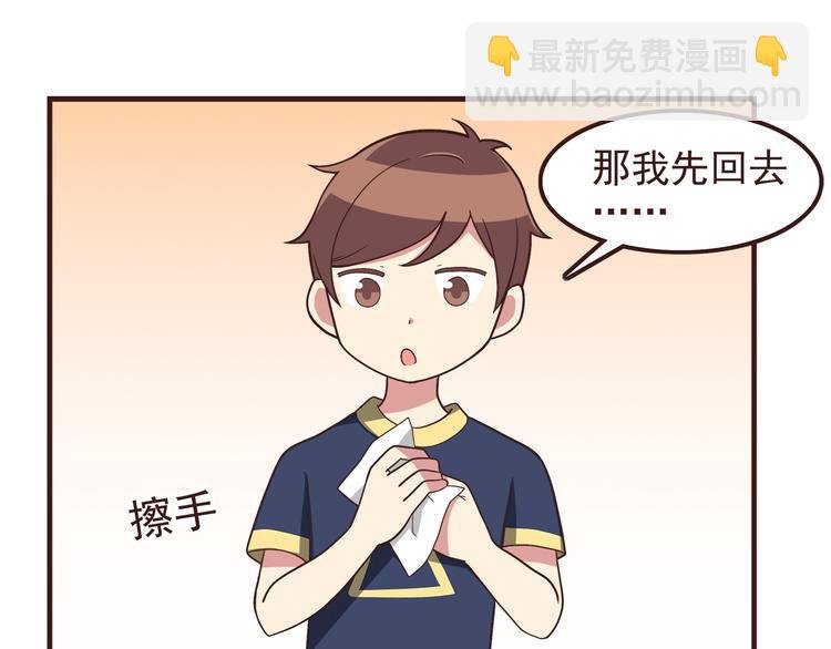 第52话 你比想象中可爱