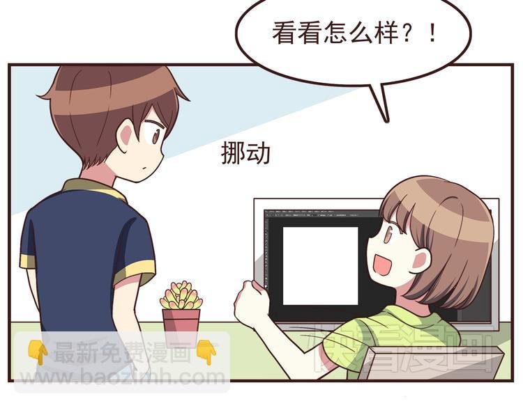 第52话 你比想象中可爱