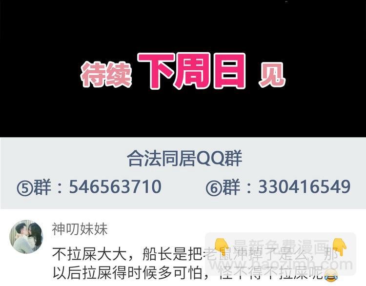 第53话 谢谢你，对我好