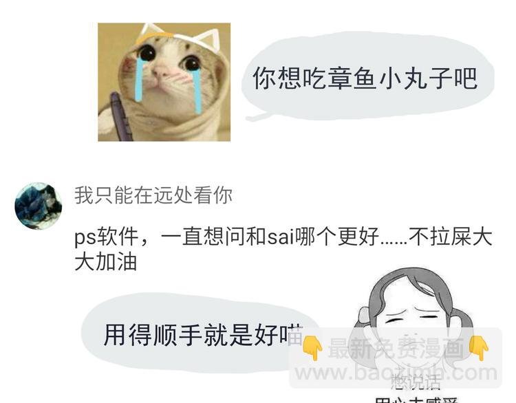 第53话 谢谢你，对我好