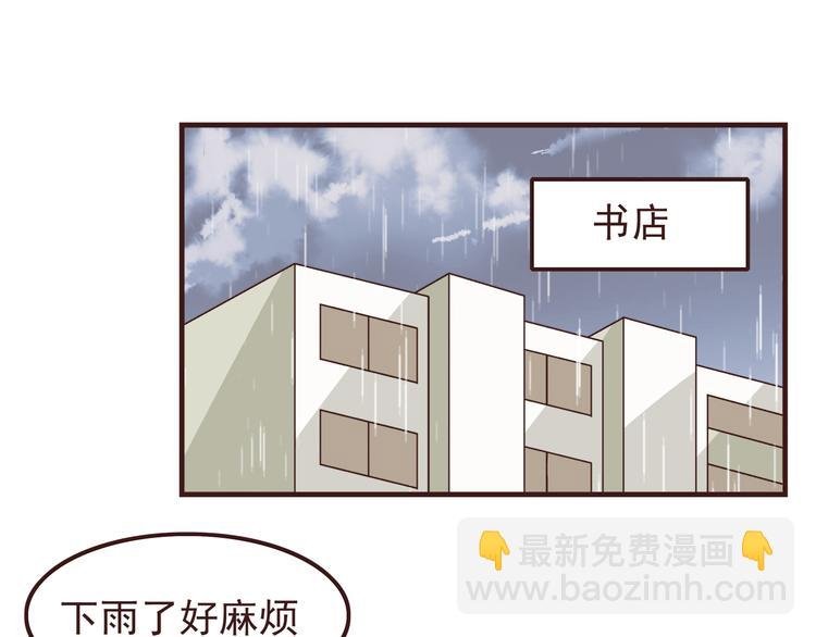 第54话 别再淋雨了！