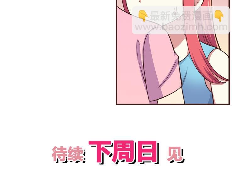第54话 别再淋雨了！