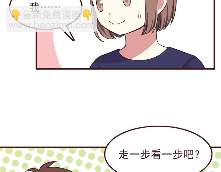 第55话 我们的未来