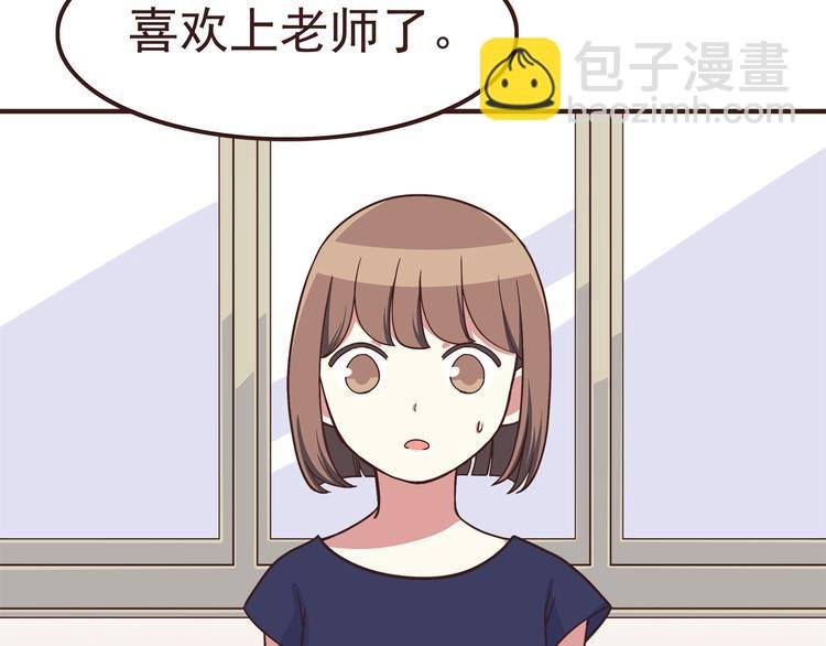第56话 什么时候喜欢上他的呢