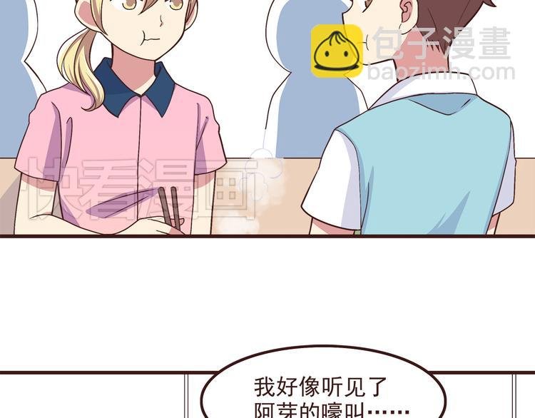 第56话 什么时候喜欢上他的呢