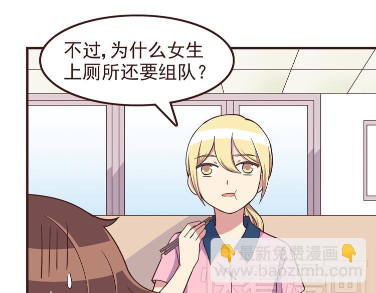 第56话 什么时候喜欢上他的呢