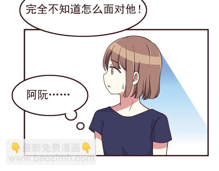 第56话 什么时候喜欢上他的呢