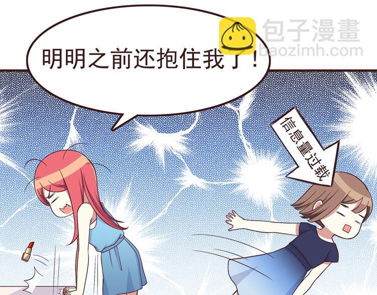 第56话 什么时候喜欢上他的呢