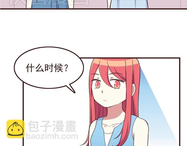 第56话 什么时候喜欢上他的呢