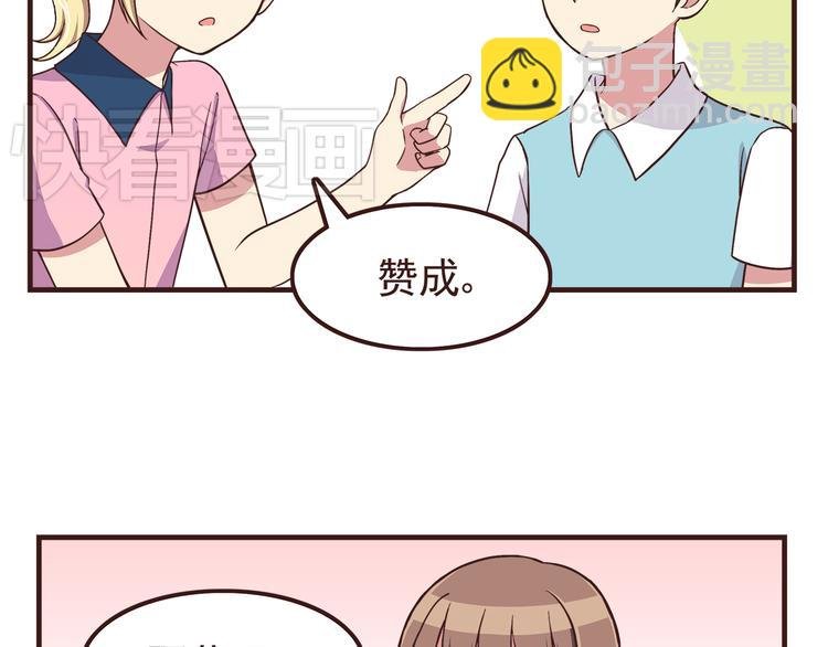 第56话 什么时候喜欢上他的呢