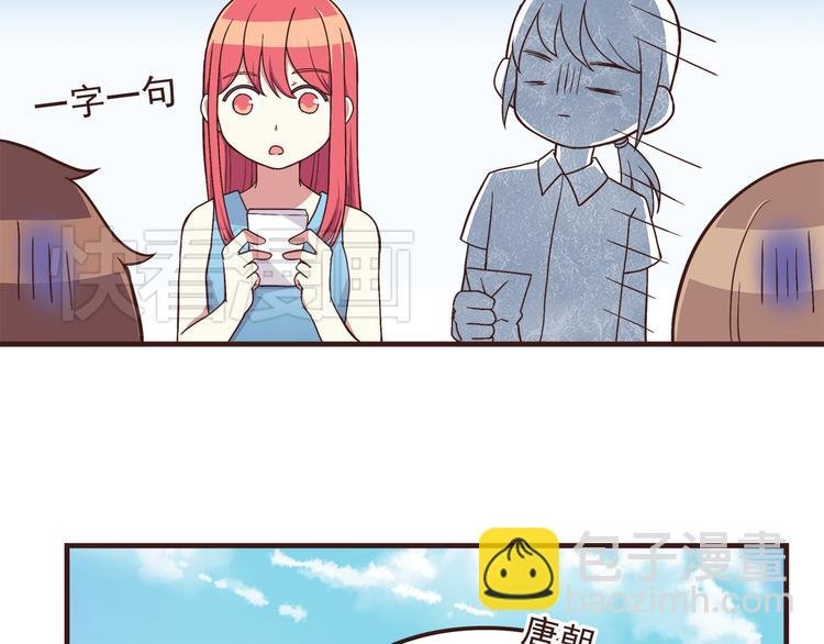 第56话 什么时候喜欢上他的呢